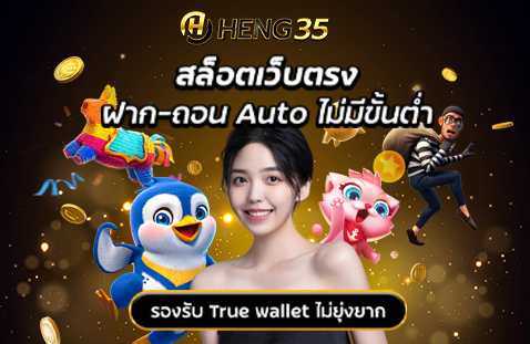 heng35